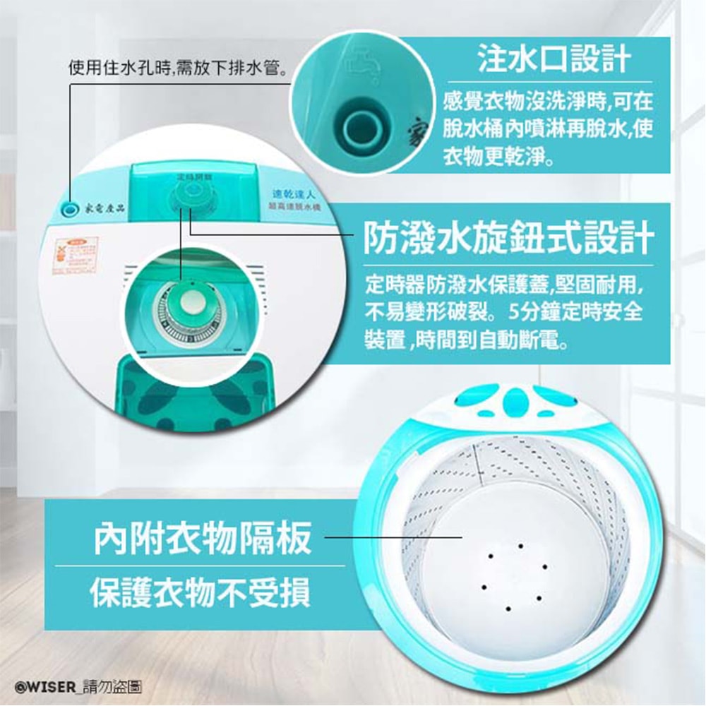 【正豐】8公斤不鏽鋼/耐高扭力/超高速/更防震/可注水 雙用脫水機(BM-927)沖/脫兩用型