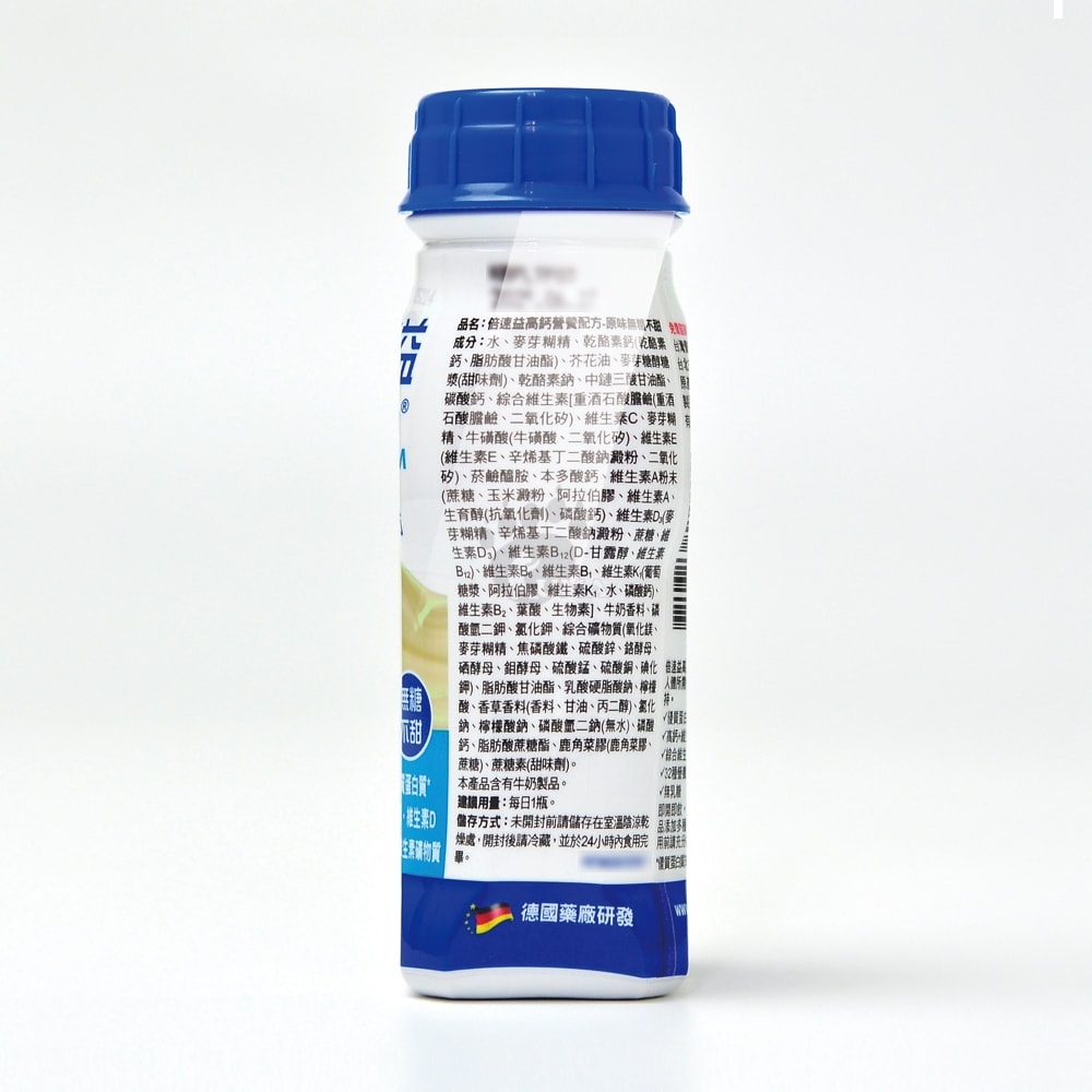 【Supportan 倍速】倍速益 高鈣營養配方 200mlx24瓶/1箱+贈3瓶 (原味無糖不甜)