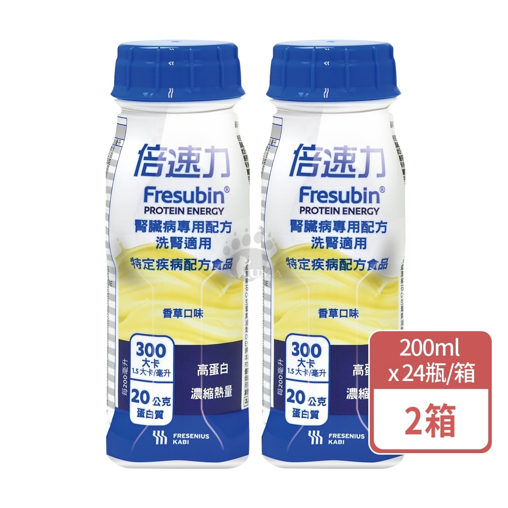 【倍速力】腎臟病專用配方 洗腎適用 200mlx24瓶/2箱+贈4瓶 (香草口味) 效期2026/05