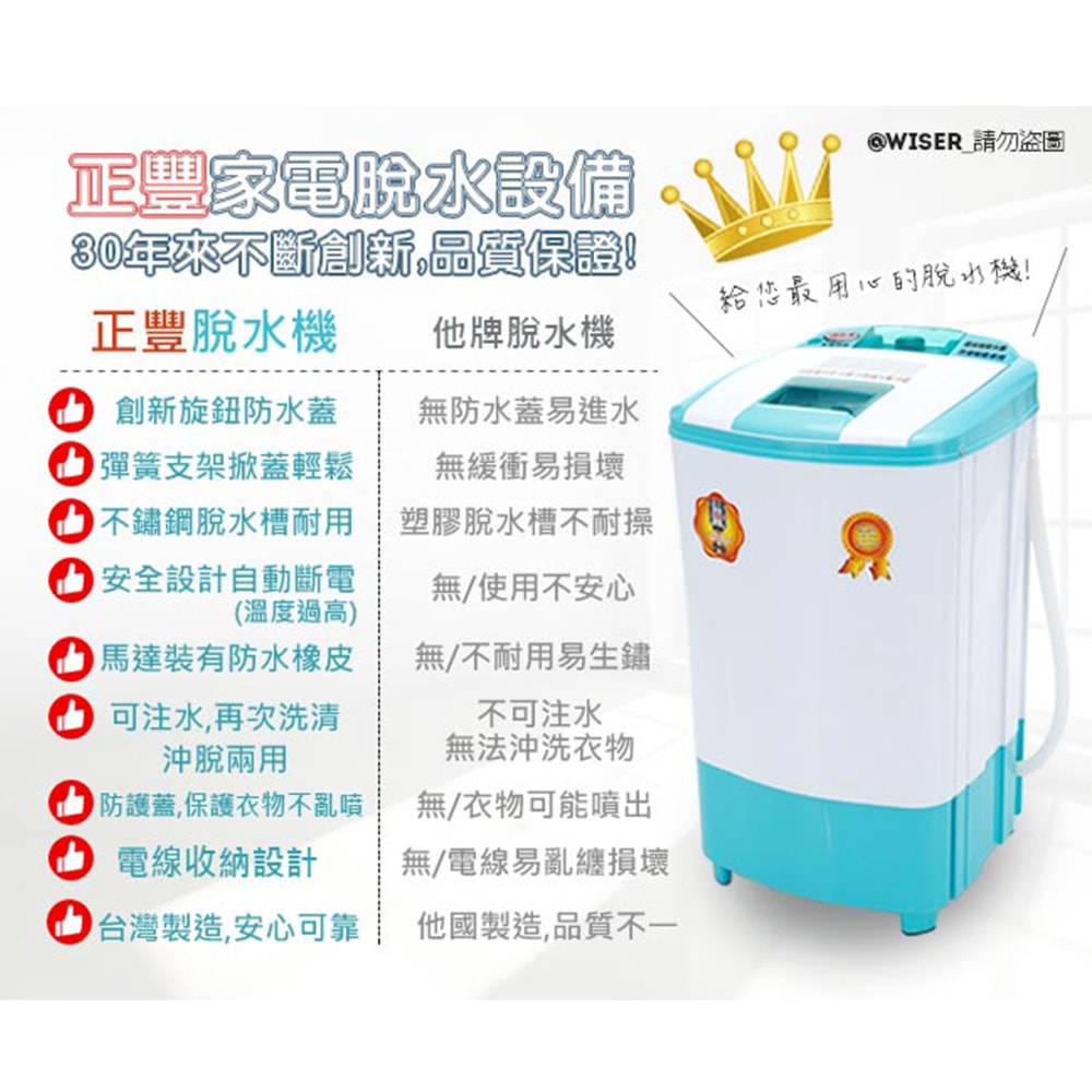 【正豐】8公斤不鏽鋼/耐高扭力/超高速/更防震/可注水 雙用脫水機(BM-927)沖/脫兩用型