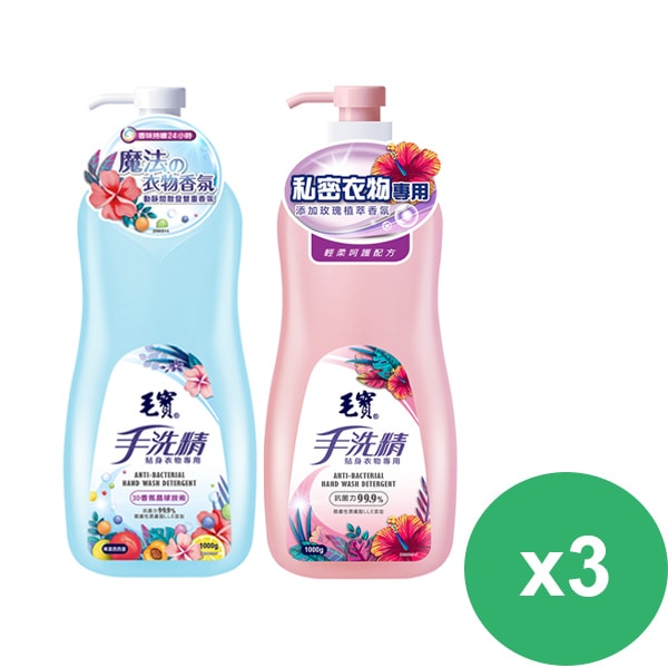 【毛寶】貼身衣物手洗精1000g(玫瑰天竺葵/果漾西西里)*3瓶