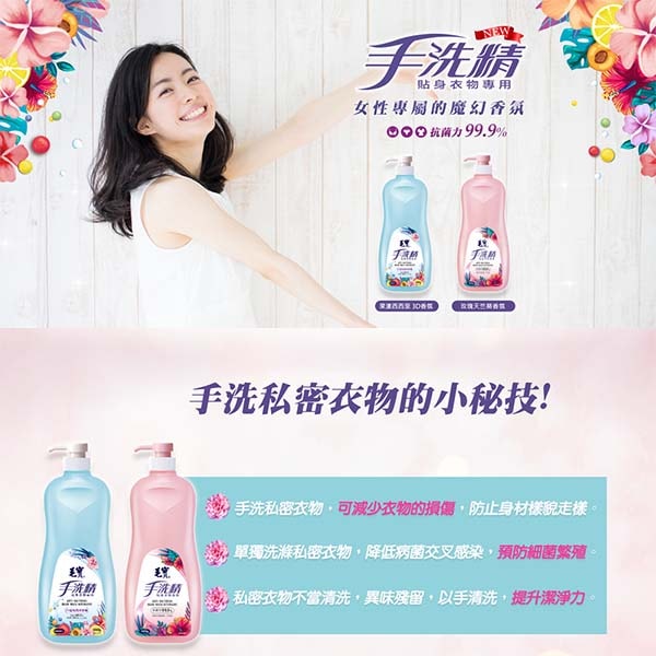 【毛寶】貼身衣物手洗精1000g(玫瑰天竺葵/果漾西西里)*6瓶