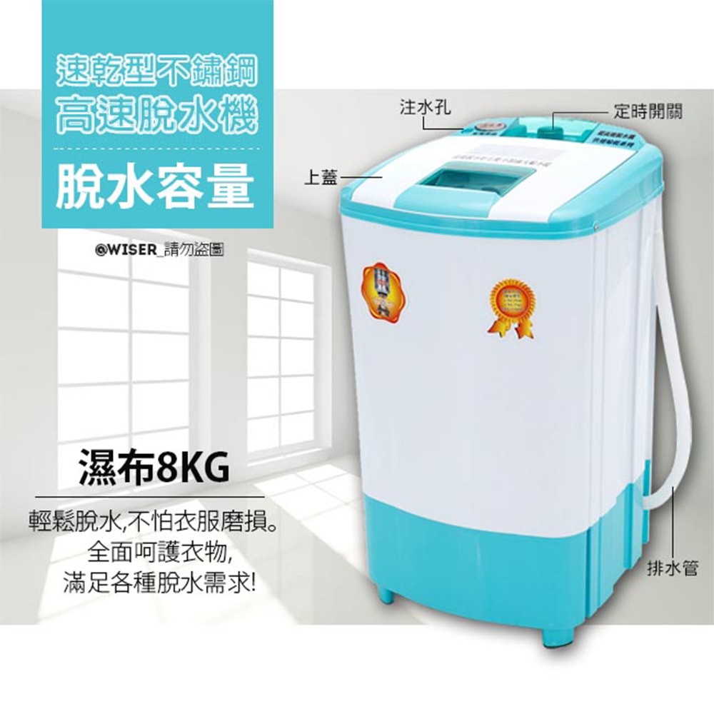 【正豐】8公斤不鏽鋼/耐高扭力/超高速/更防震/可注水 雙用脫水機(BM-927)沖/脫兩用型