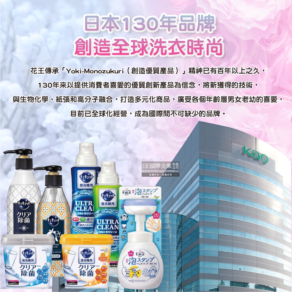 【日本花王KAO】New Beads植萃消臭香氛濃縮柔軟洗衣精740g/瓶(滾筒洗衣機,直立式洗衣機皆適用,衣服清潔劑,花香柔軟精洗淨,雙效護衣精)