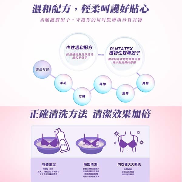 【毛寶】貼身衣物手洗精1000g(玫瑰天竺葵/果漾西西里)*6瓶