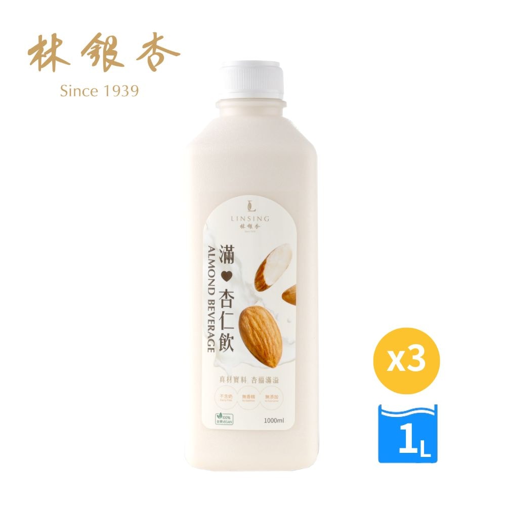 【Ginkgolin 林銀杏】滿杏仁飲(1000mlx3罐)