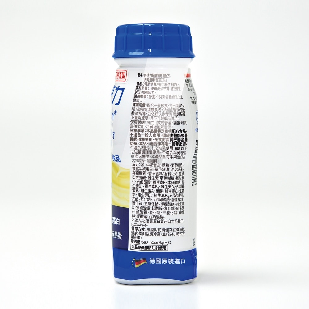 【倍速力】腎臟病專用配方 洗腎適用 200mlx24瓶/2箱+贈4瓶 (香草口味) 效期2026/05