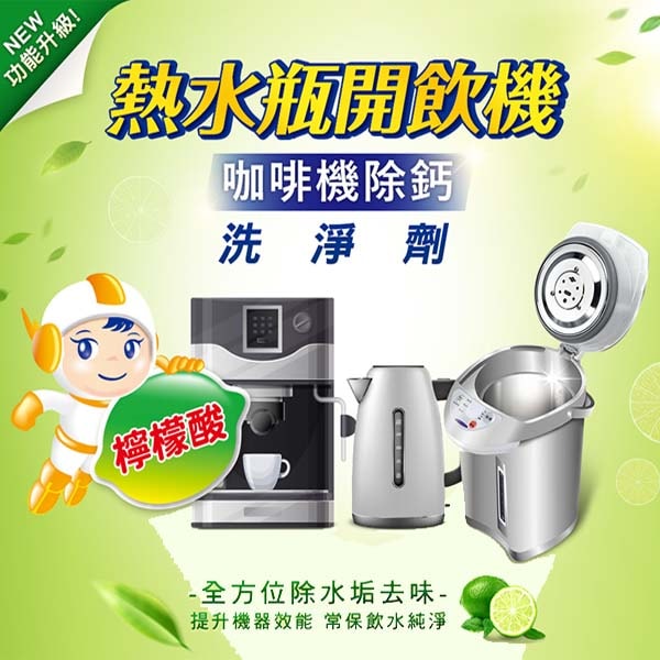 【毛寶】熱水瓶開飲機洗淨劑(25g*3/包)*3盒