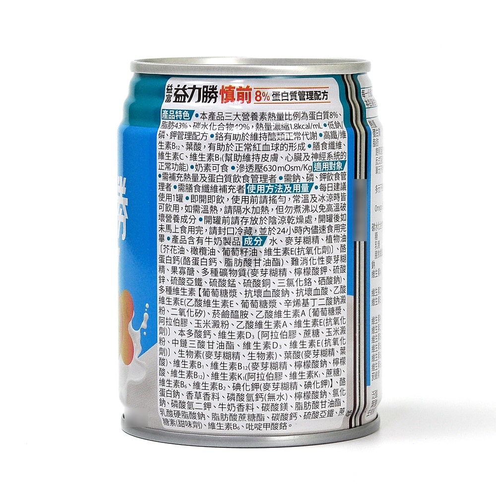 【益富】益力勝 慎前8%蛋白質管理配方 237mlx24瓶/1箱+贈4瓶