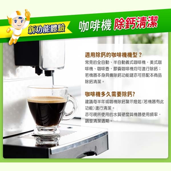 【毛寶】熱水瓶開飲機洗淨劑(25g*3/包)*3盒
