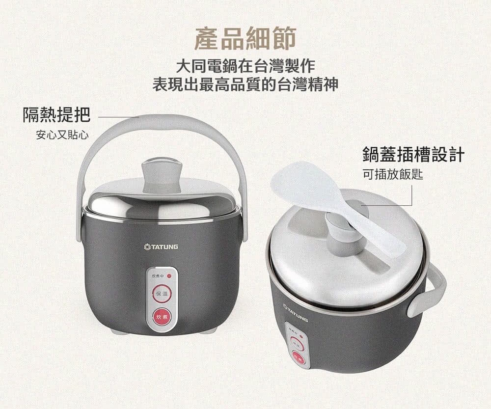 【TATUNG 大同】3人份曜石灰不鏽鋼配件電鍋(TAC-03D-NIG)