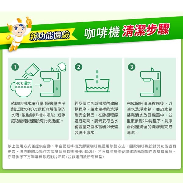 【毛寶】熱水瓶開飲機洗淨劑(25g*3/包)*3盒