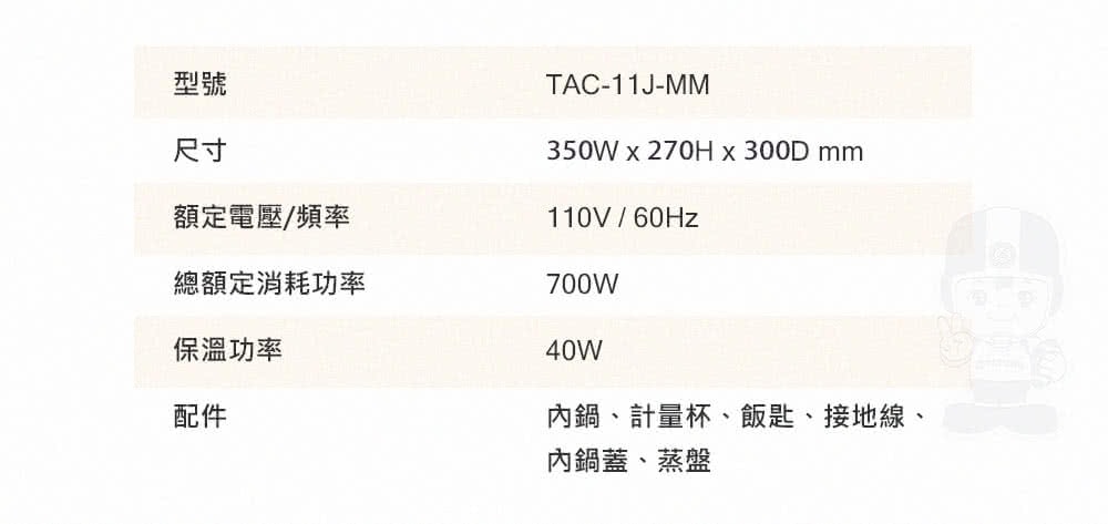 【TATUNG 大同】11人份全不鏽鋼電鍋 (保溫切換開關) (全配)(TAC-11J-MM)
