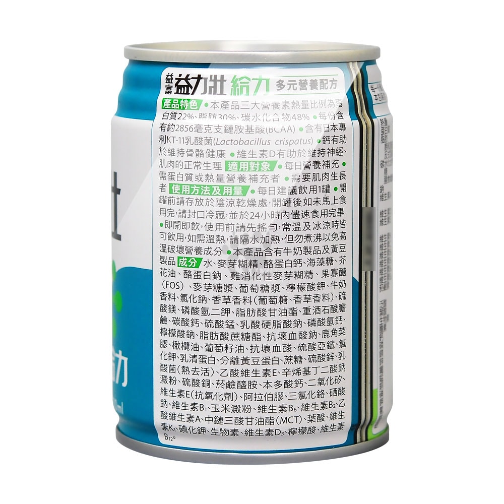 【益富】益力壯 給力 多元營養配方 250mlx24瓶/2箱+贈4瓶 (奶素可食)