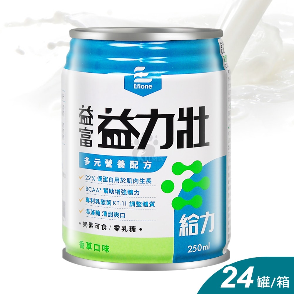 【益富】益力壯 給力 多元營養配方 250mlx24瓶/2箱+贈4瓶 (奶素可食)
