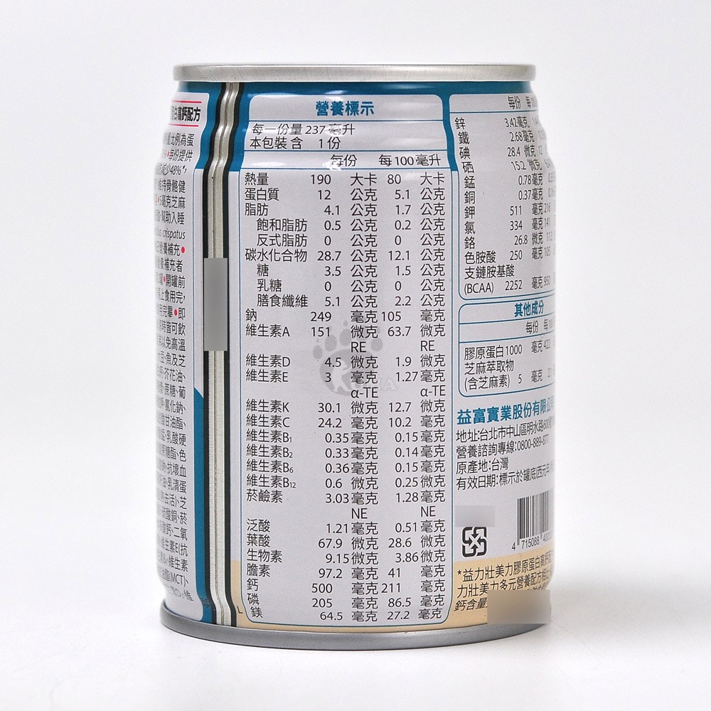 【益富】益力壯 美力 膠原蛋白高鈣配方 237mlx24瓶/2箱+贈4瓶 (紅豆低糖)