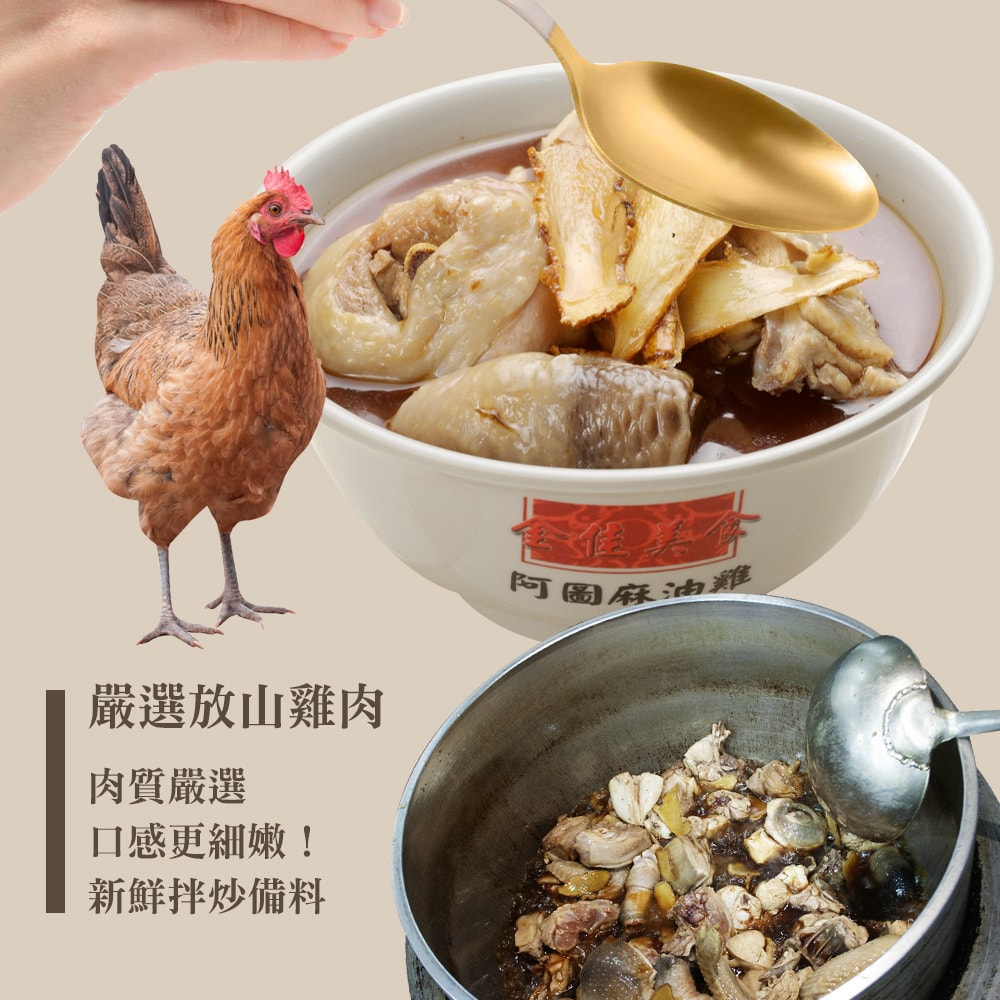 【阿圖麻油雞】麻油雞4包組(750g±5%/包)-下單三個工作天出貨