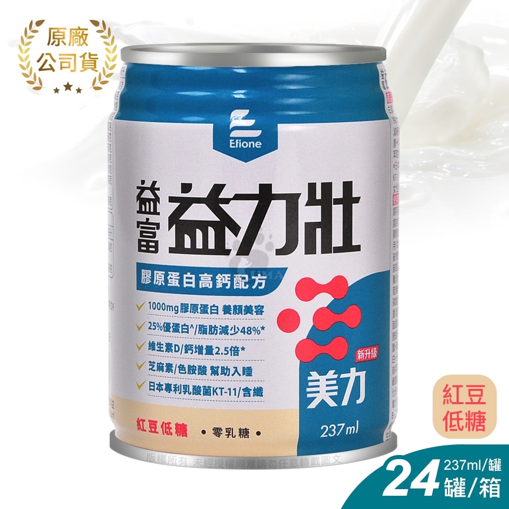 【益富】益力壯 美力 膠原蛋白高鈣配方 237mlx24瓶/2箱+贈4瓶 (紅豆低糖)