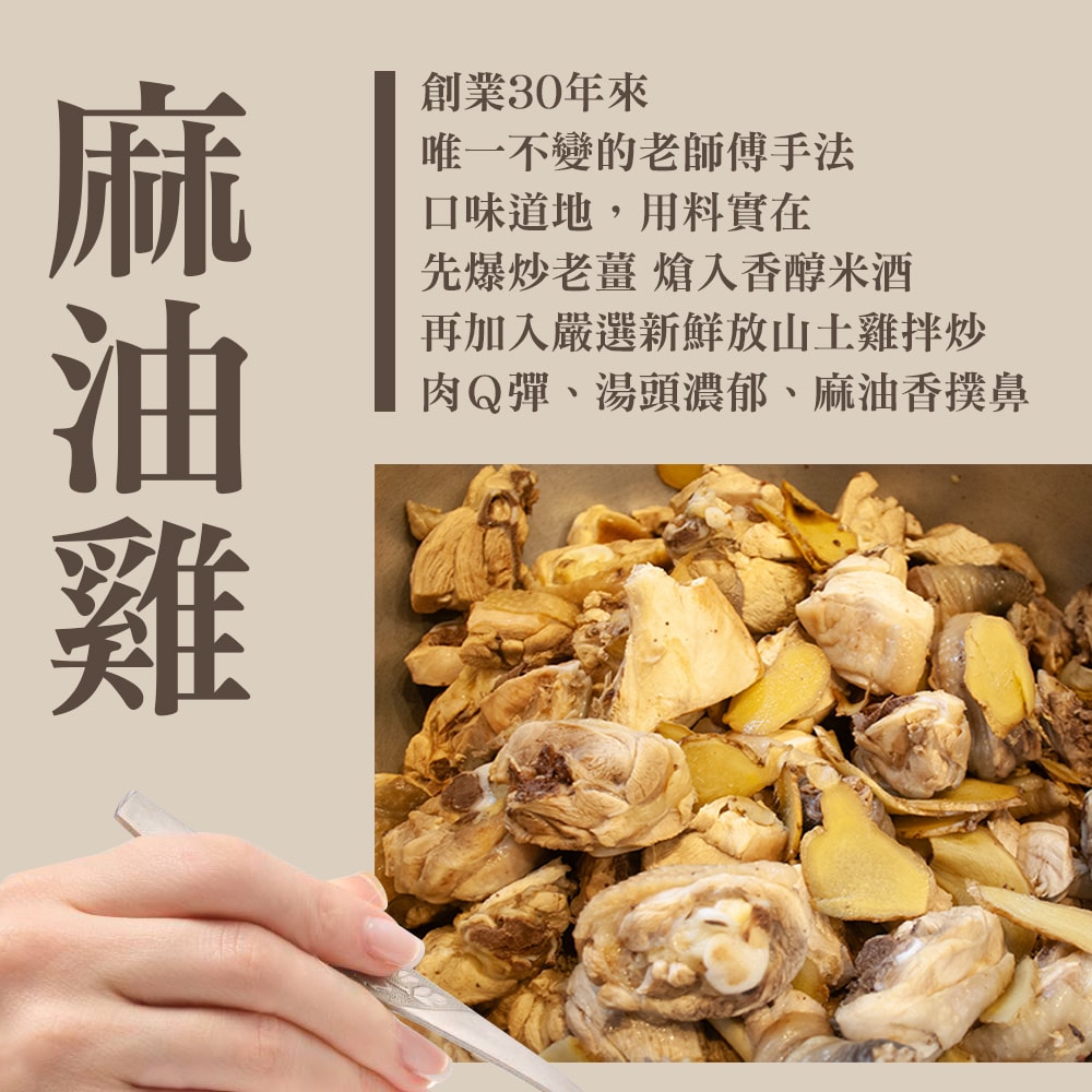 【阿圖麻油雞】麻油雞4包組(750g±5%/包)-下單三個工作天出貨
