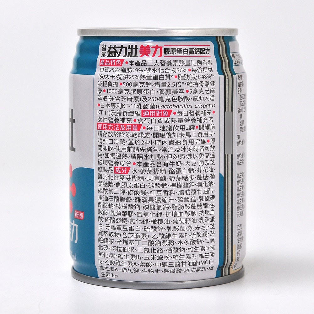 【益富】益力壯 美力 膠原蛋白高鈣配方 237mlx24瓶/2箱+贈4瓶 (紅豆低糖)