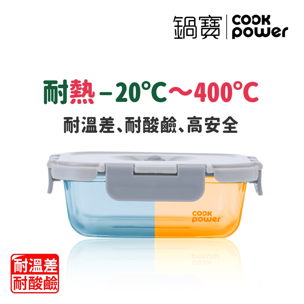 【CookPower 鍋寶】鎖氧系列抽真空玻璃保鮮盒4件組