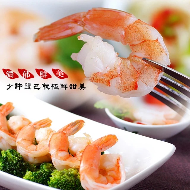 【海之醇】活凍鮮蝦3品7入組合