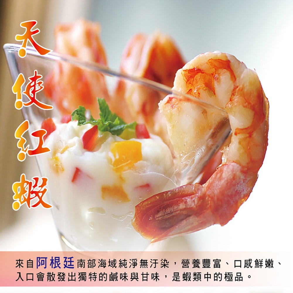 【海之醇】鱈場蟹天使紅蝦3入組合