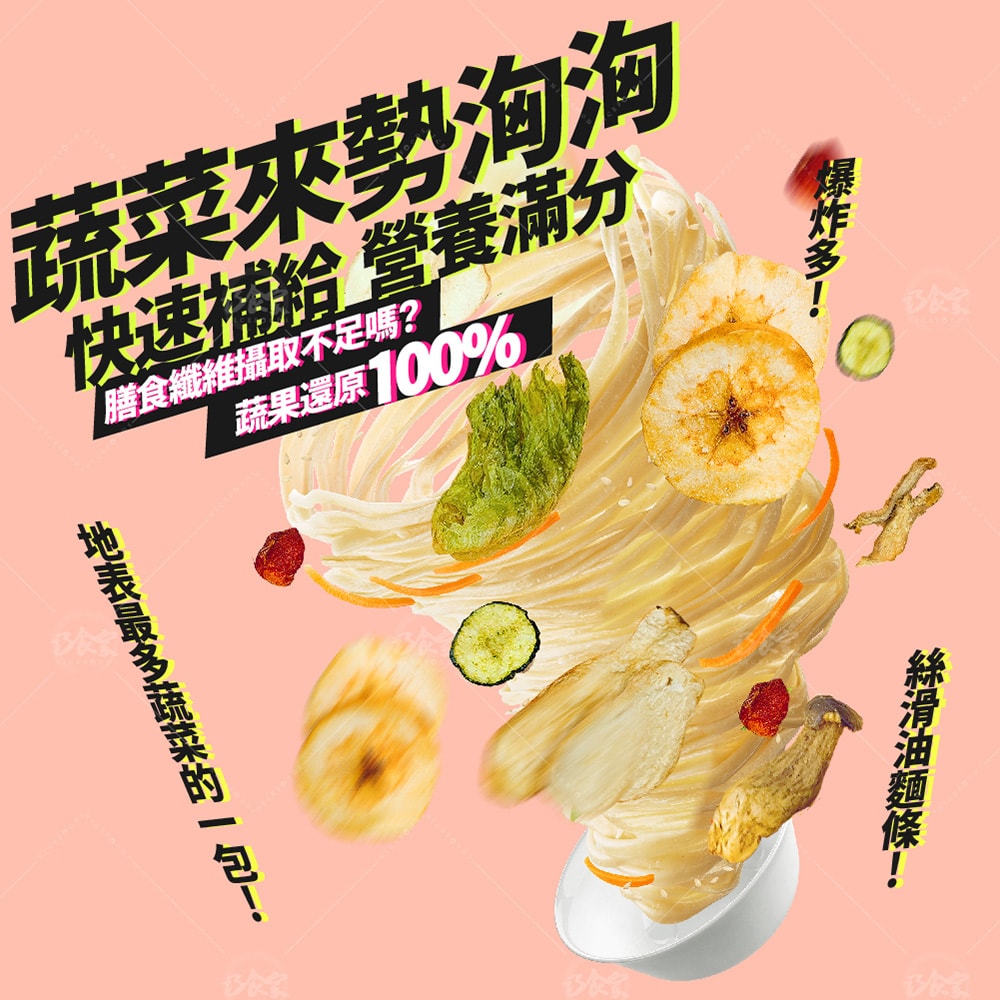 【巧食家】沖泡即食養生鍋麵12包組 (台式香酥.日式松菇.韓式泡菜)