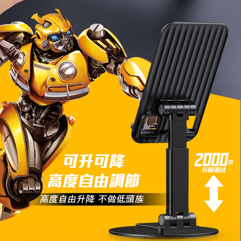 【變形金剛】TRANSFORMERS 大黃蜂360度旋轉折疊手機支架(TF-X06)