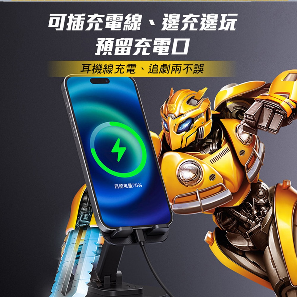 【變形金剛】TRANSFORMERS 大黃蜂360度旋轉折疊手機支架(TF-X06)