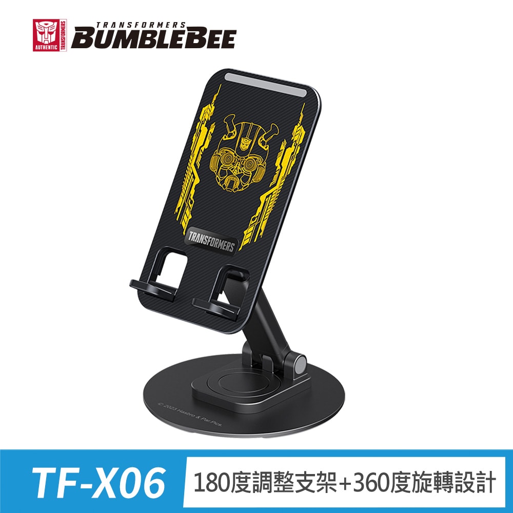 【變形金剛】TRANSFORMERS 大黃蜂360度旋轉折疊手機支架(TF-X06)