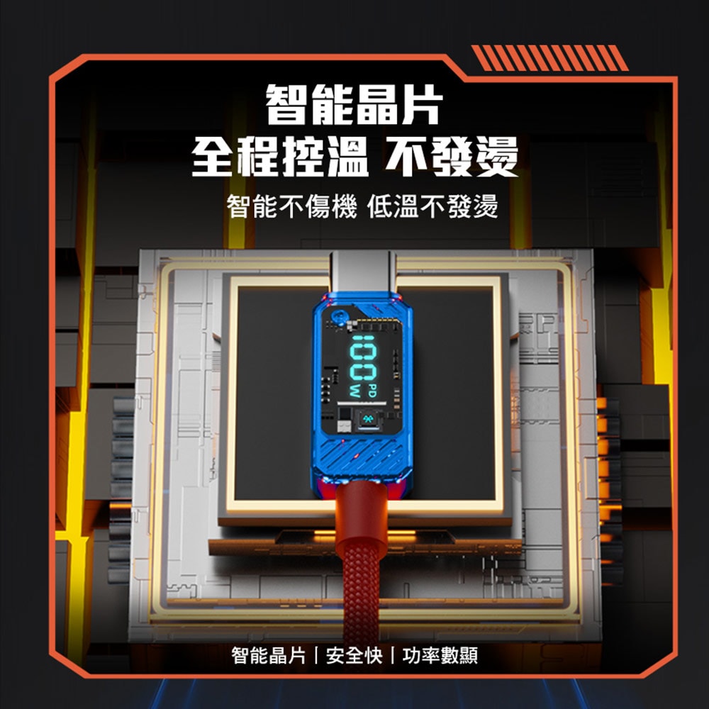 【變形金剛】TRANSFORMERS 博派鋅合金TypeC 100W數位顯示高速充電線200cm(TF-A18)