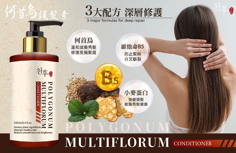 【天后】何首烏護髮素250ml-12瓶入