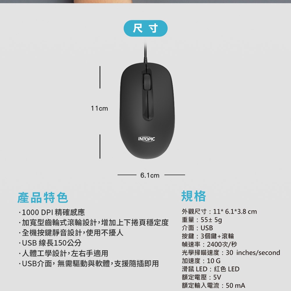 【INTOPIC 廣鼎】USB有線鍵盤滑鼠組(KBC-957)