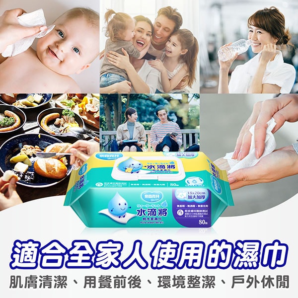 【奈森克林】綠水滴將加大加厚純水柔濕巾(加蓋80抽)*24包