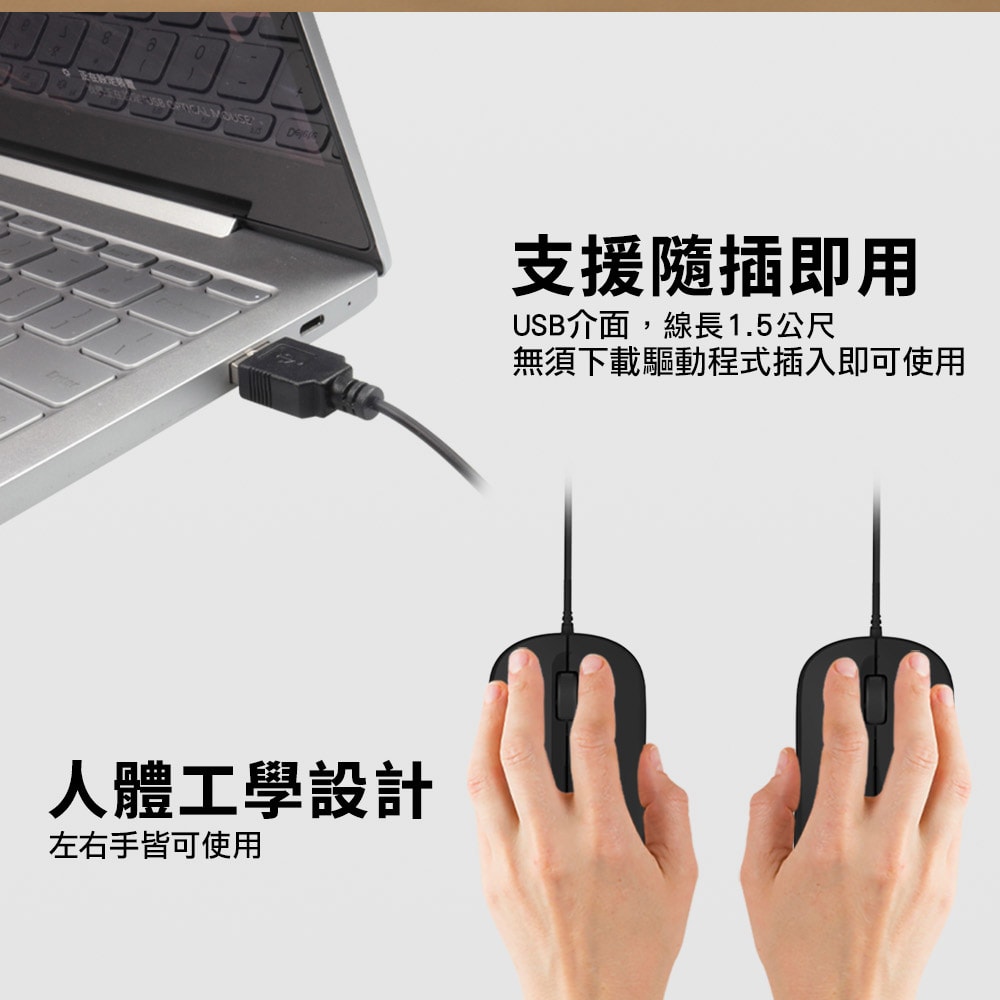 【INTOPIC 廣鼎】USB有線鍵盤滑鼠組(KBC-957)