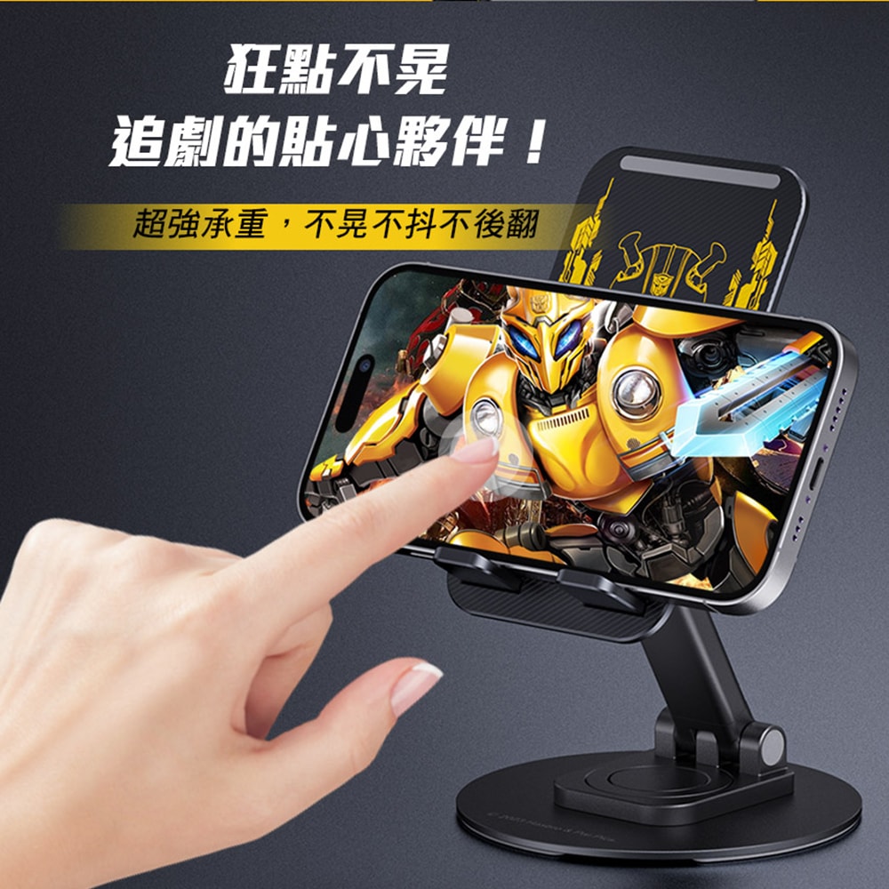 【變形金剛】TRANSFORMERS 大黃蜂360度旋轉折疊手機支架(TF-X06)
