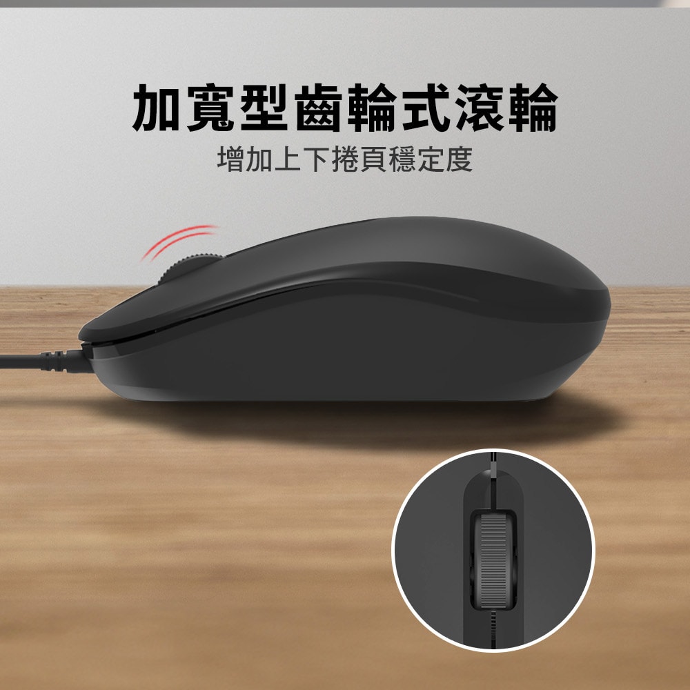 【INTOPIC 廣鼎】USB有線鍵盤滑鼠組(KBC-957)