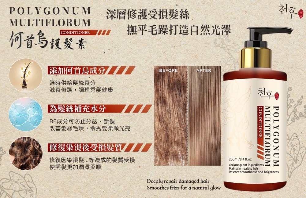 【天后】何首烏護髮素250ml-12瓶入