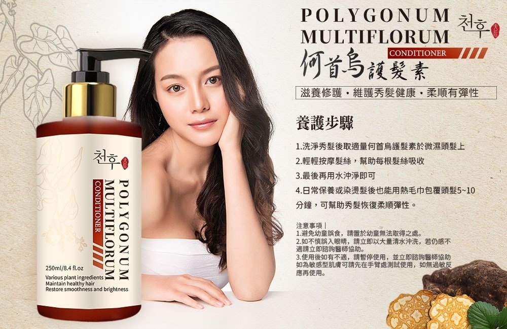 【天后】何首烏護髮素250ml-12瓶入