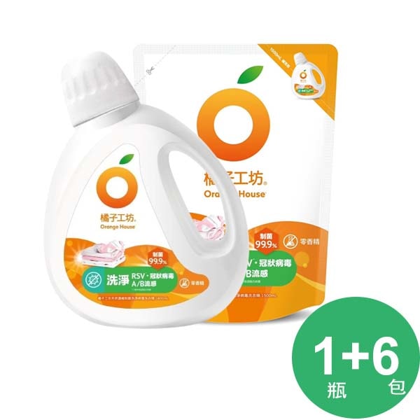【Orange house 橘子工坊】制菌洗衣精1800MLX1+補充1500MLX6入