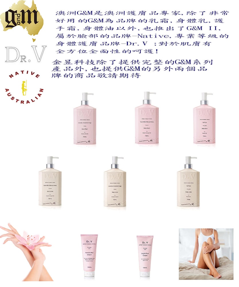 【澳洲 Dr. V】專業級配方-純淨溫和沐浴乳(4入組 750ml/瓶)