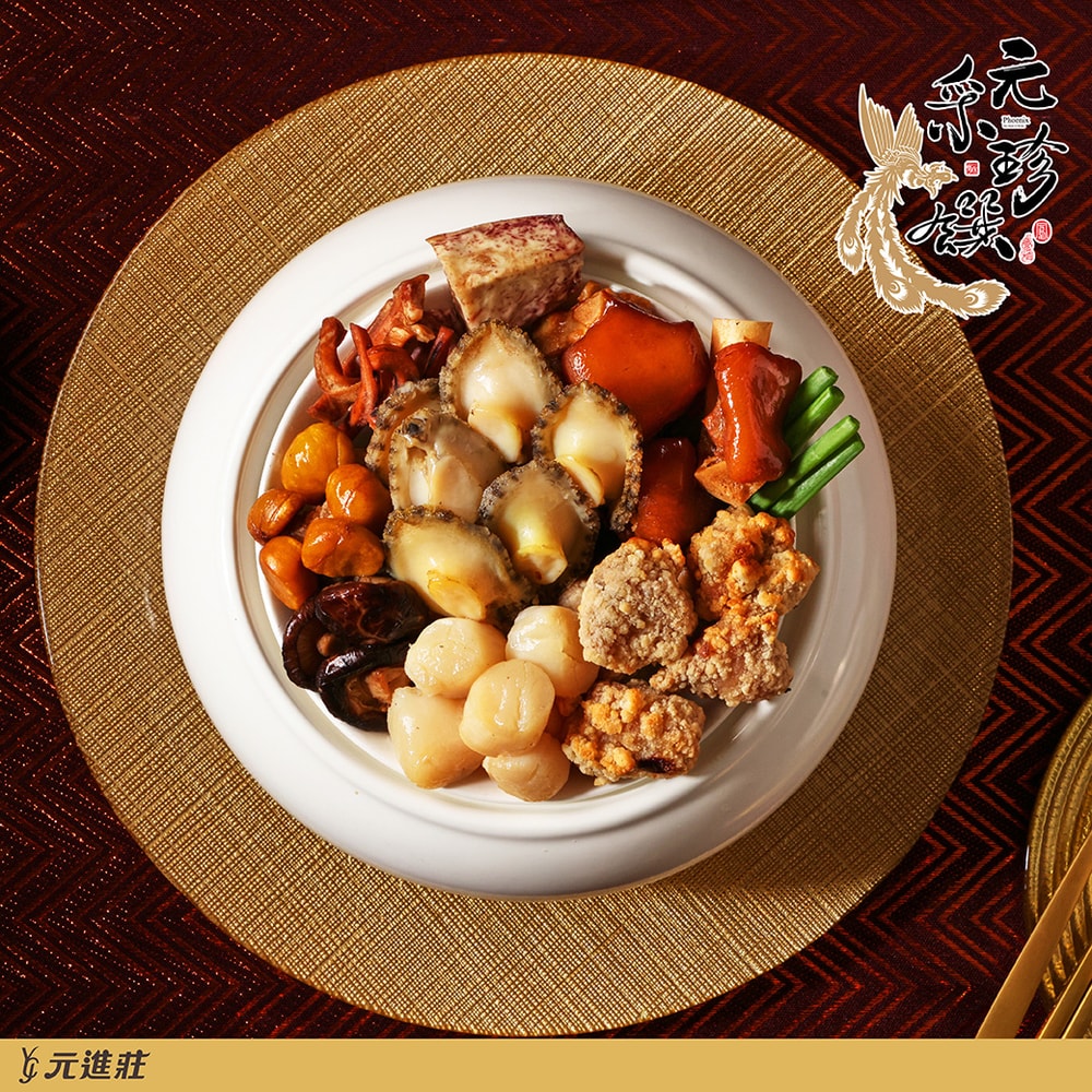 【元采珍饌】超吉佛跳牆 2200g/份 │元進莊美食購(年菜/年貨)