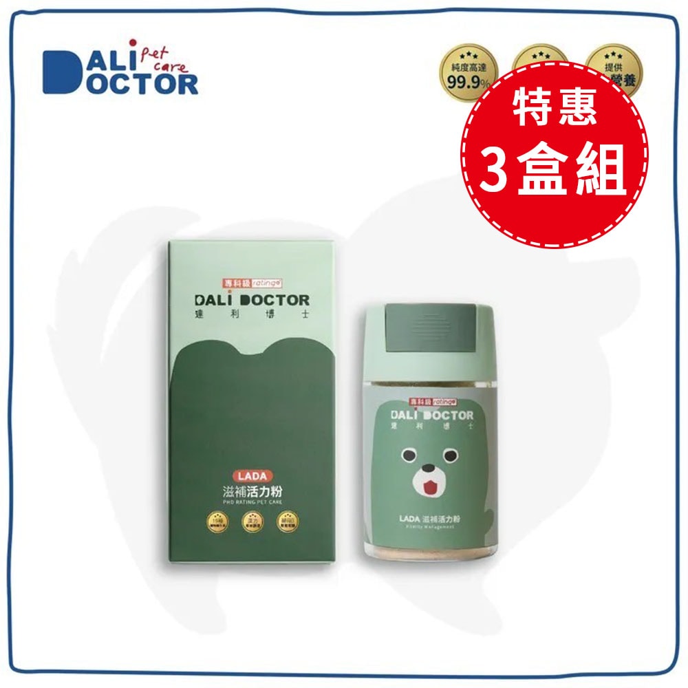 【達利博士Dali Doctor】LADA 滋補活力粉(貓狗適用)50g/罐【3罐入】