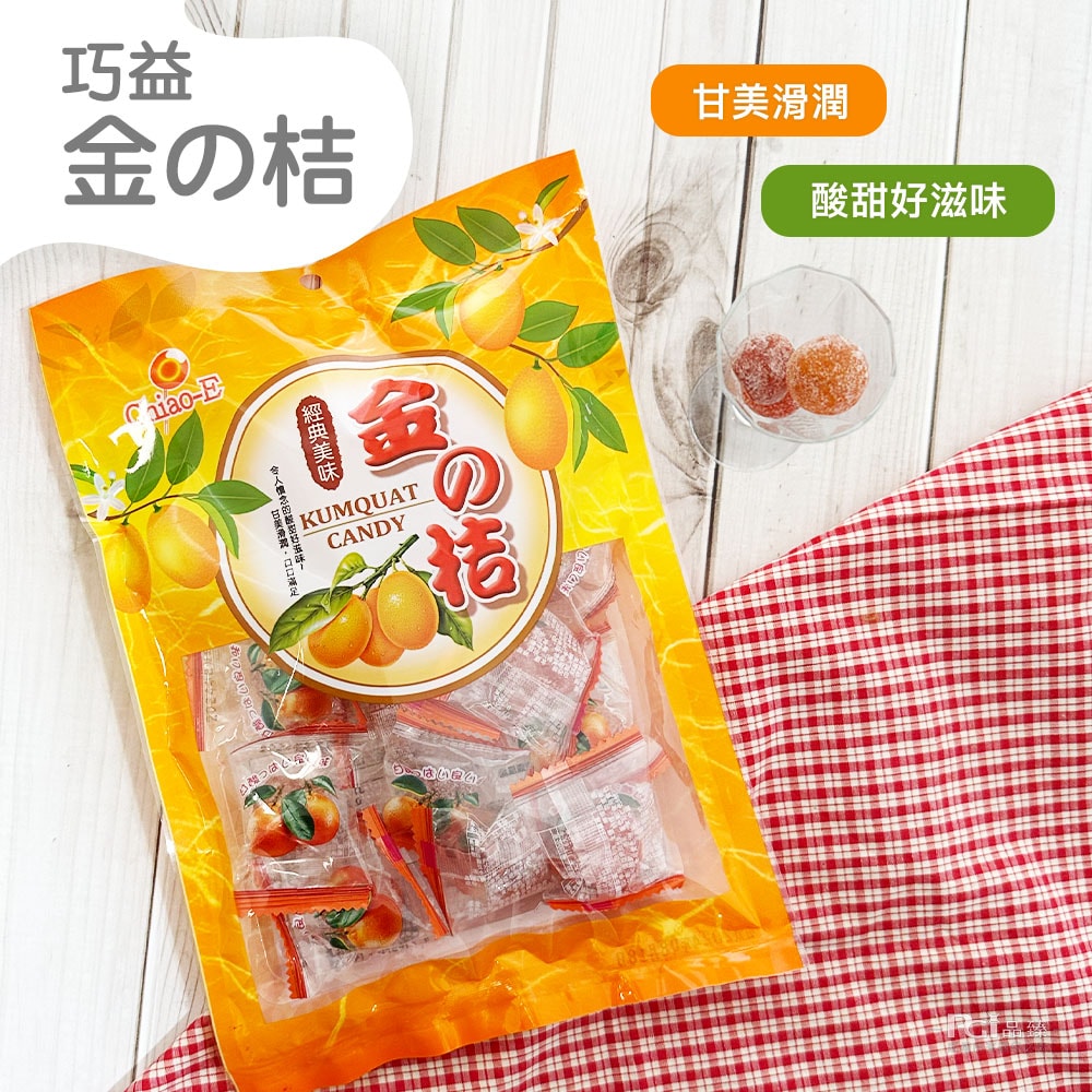 【巧益】金桔糖(165g) 6包組
