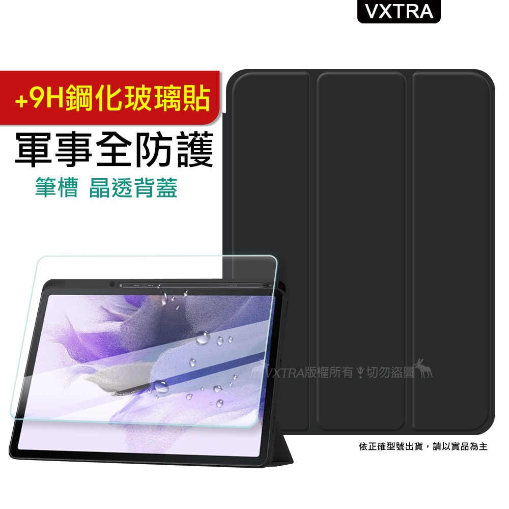 【VXTRA】軍事全防護 三星 Galaxy Tab S10 Ultra 14.6吋 晶透背蓋 超纖皮紋皮套+9H玻璃貼X920 X926