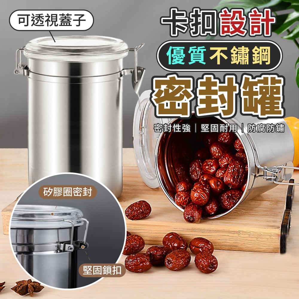【U-like】可視蓋不鏽鋼密封卡扣儲物罐