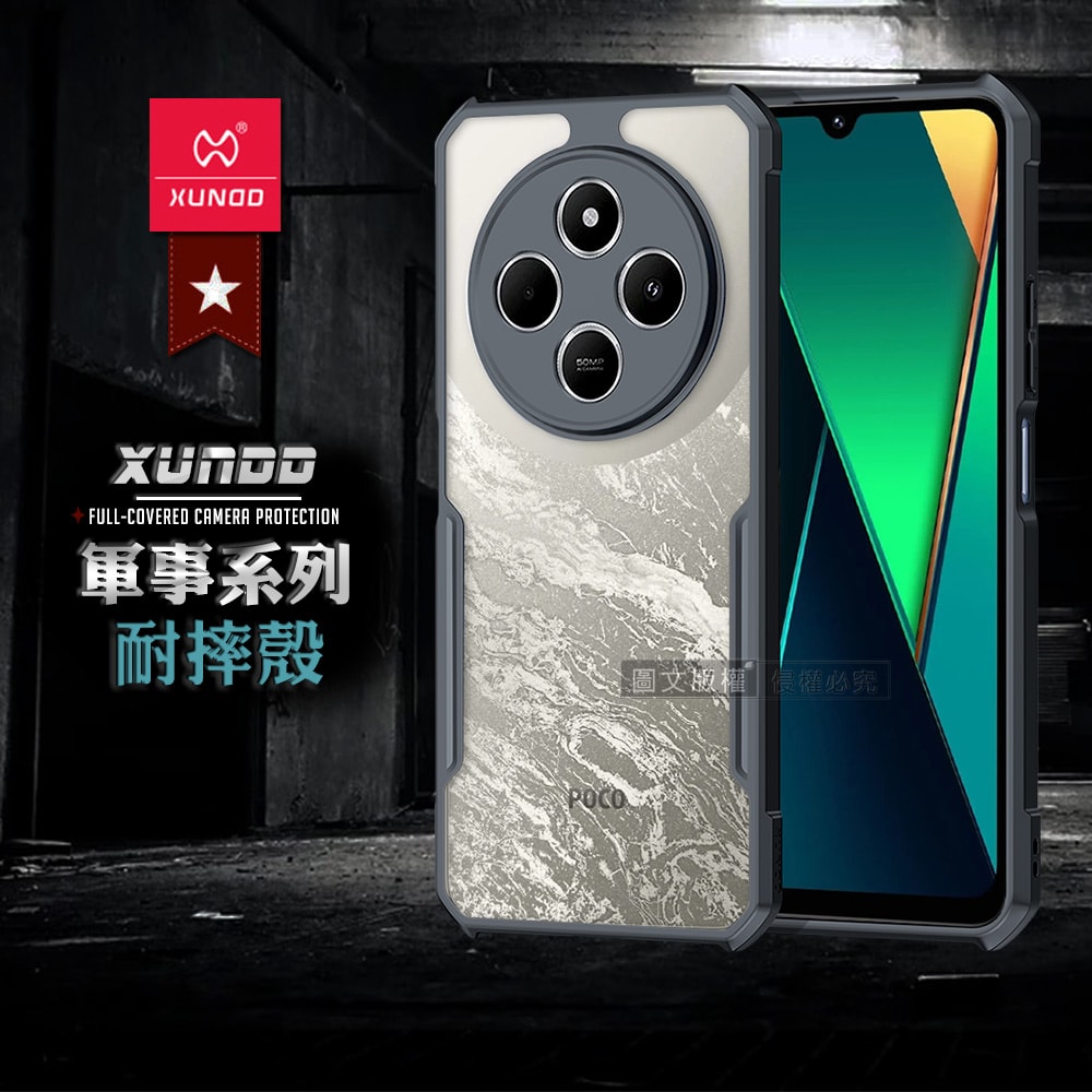 【XUNDD 訊迪】軍事防摔 POCO C75 鏡頭全包覆 清透保護殼 手機殼(夜幕黑)