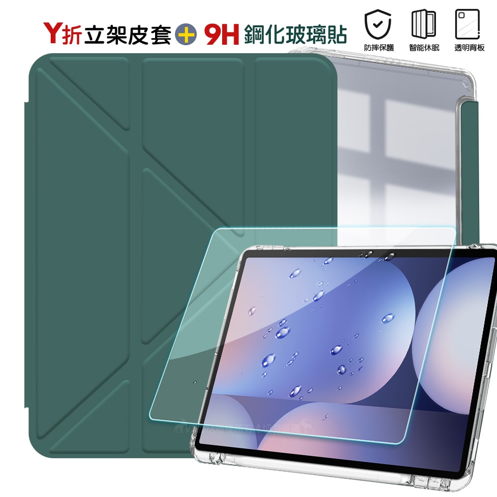 【VXTRA】軍事防摔級 三星 Galaxy Tab S10 Ultra/S9 Ultra/S8 Ultra Y折晶透背蓋立架皮套+9H玻璃貼