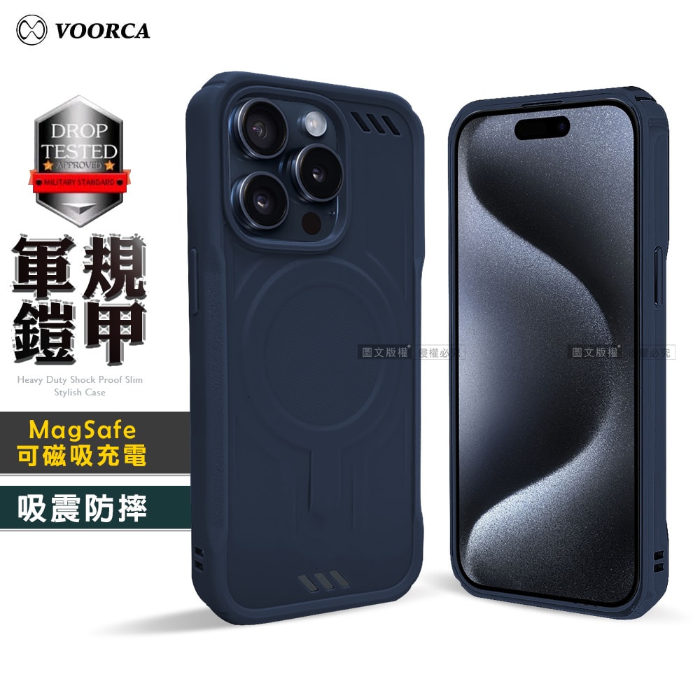 【VOORCA】iPhone 15 Pro Max 6.7吋 軍規鎧甲 N52防摔磁吸手機保護殼